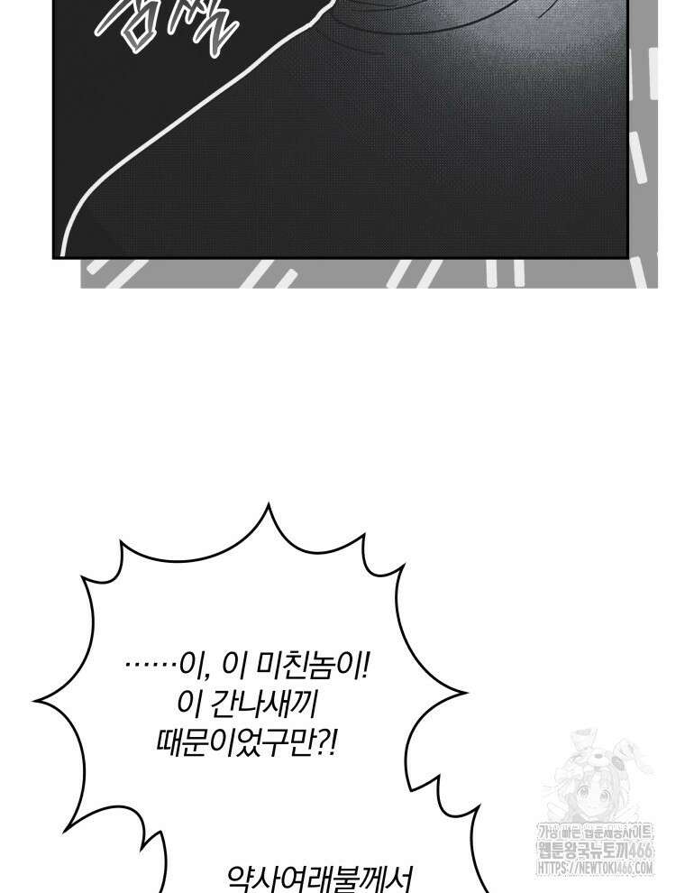 접경지역의 동물병원 137화 20