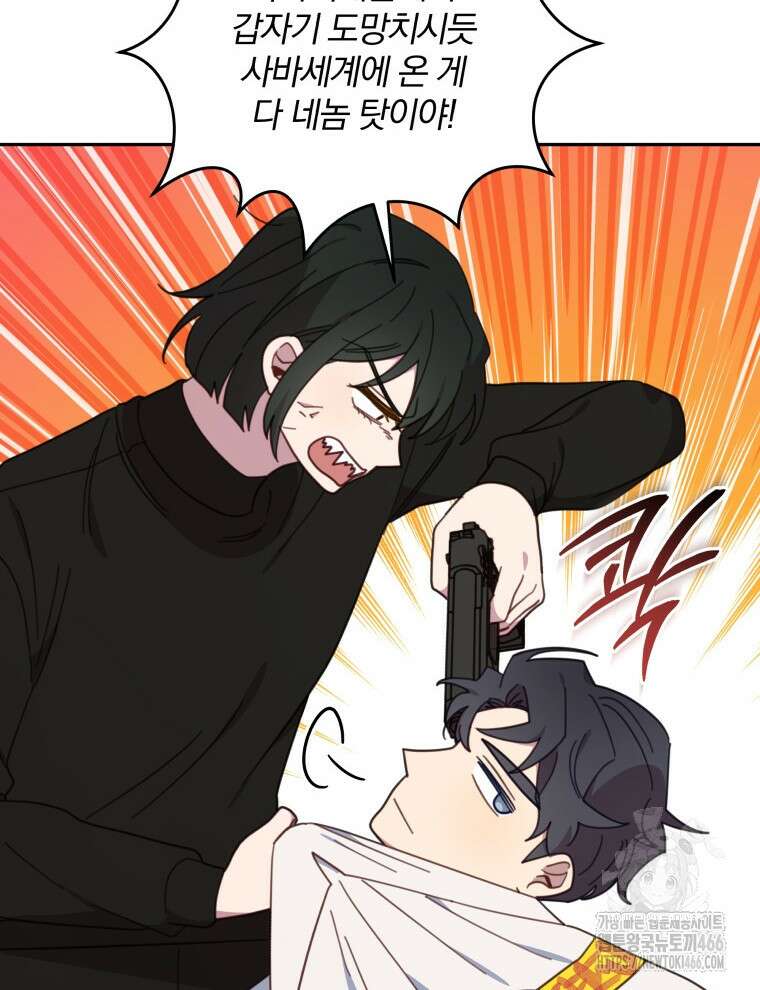 접경지역의 동물병원 137화 21