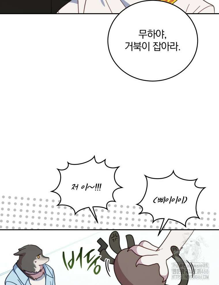 접경지역의 동물병원 137화 22