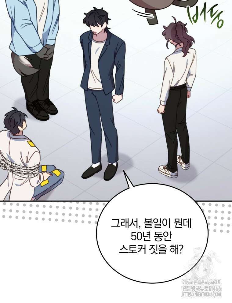 접경지역의 동물병원 137화 23