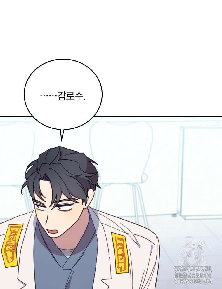 접경지역의 동물병원 137화 24