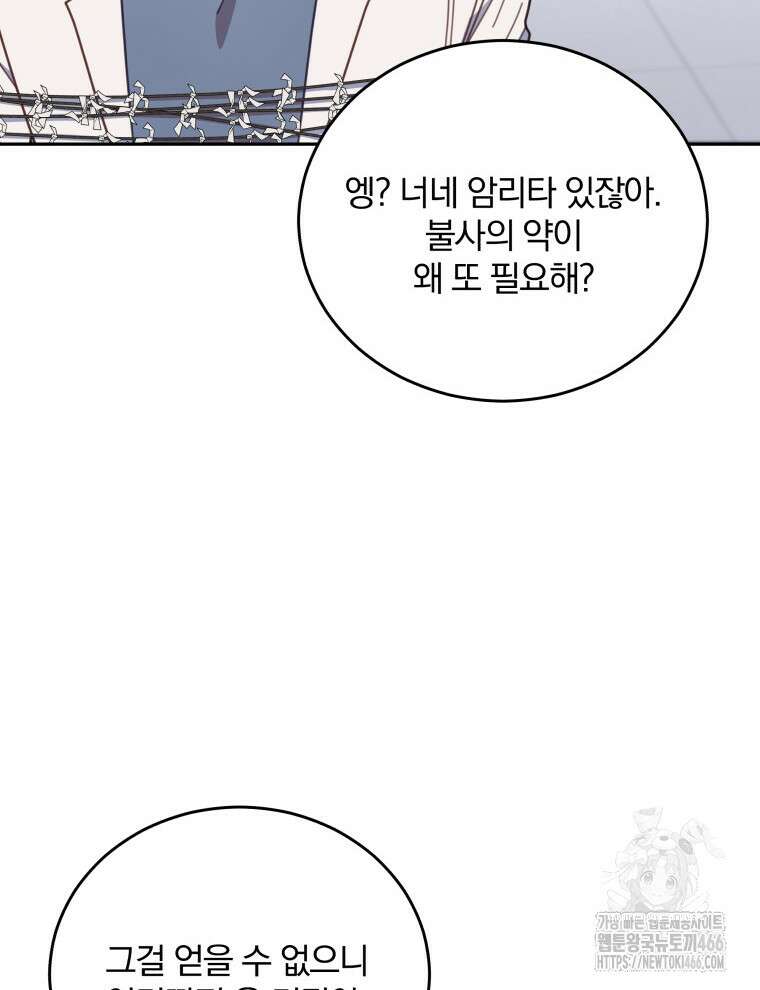 접경지역의 동물병원 137화 25