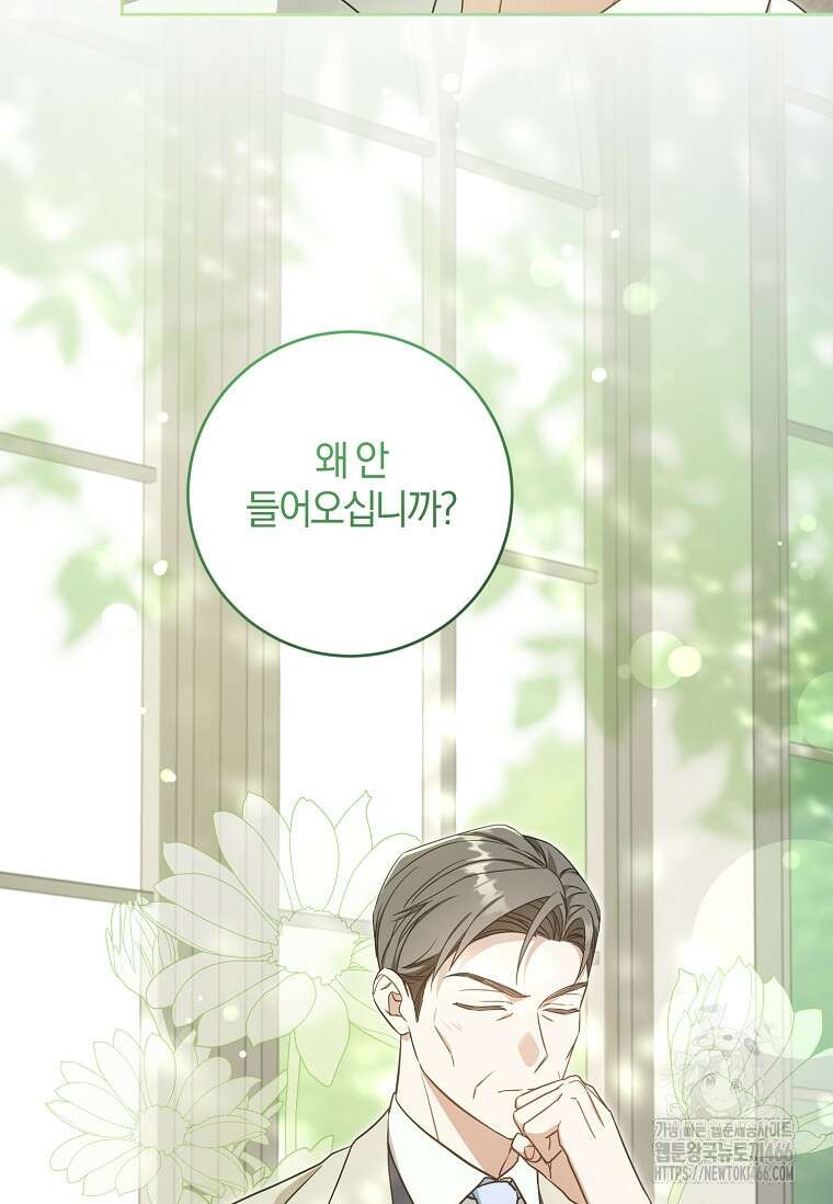 쪽쪽이를 주세요 99화 3