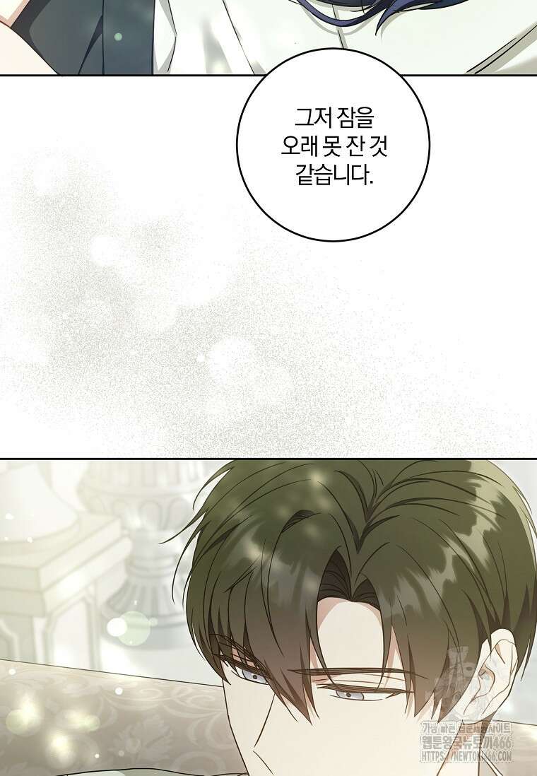 쪽쪽이를 주세요 99화 6