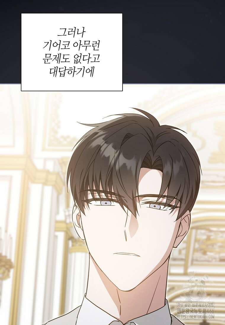 쪽쪽이를 주세요 99화 10