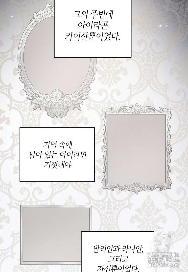 쪽쪽이를 주세요 99화 12