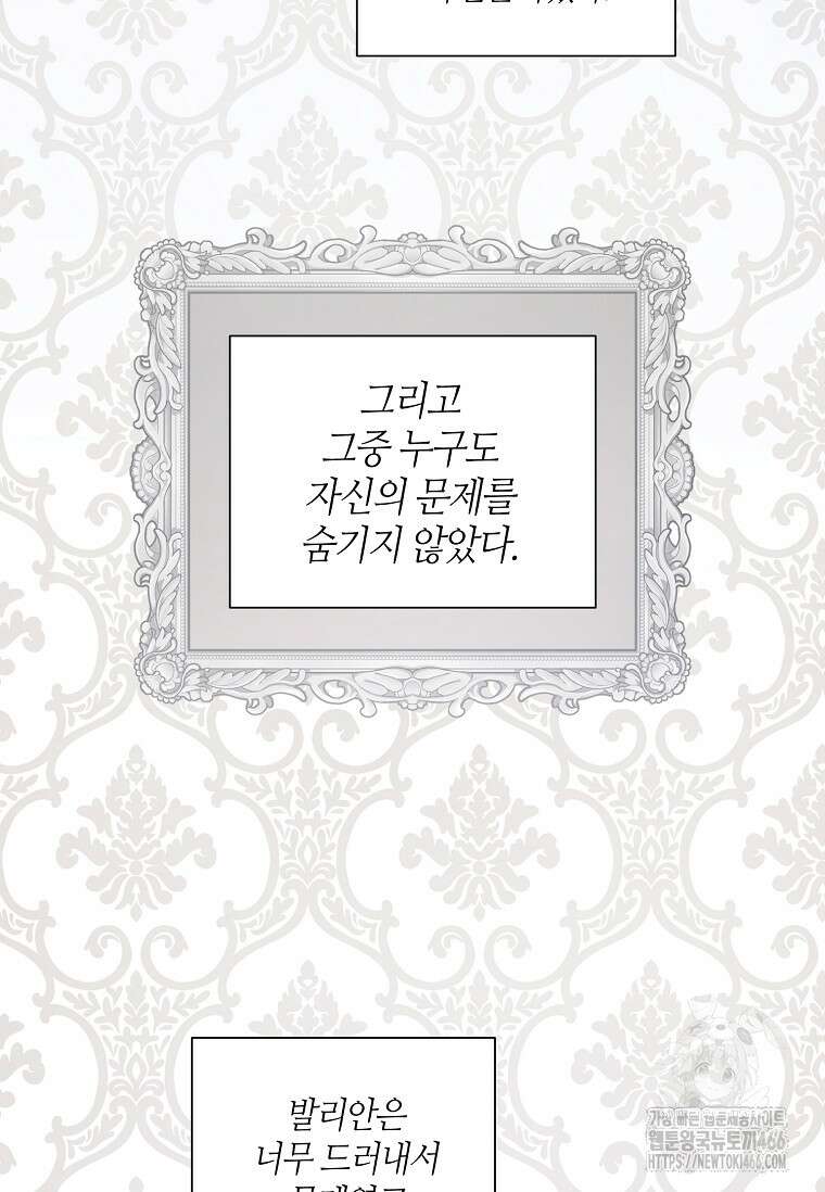 쪽쪽이를 주세요 99화 13