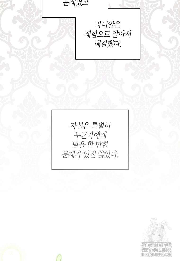 쪽쪽이를 주세요 99화 14