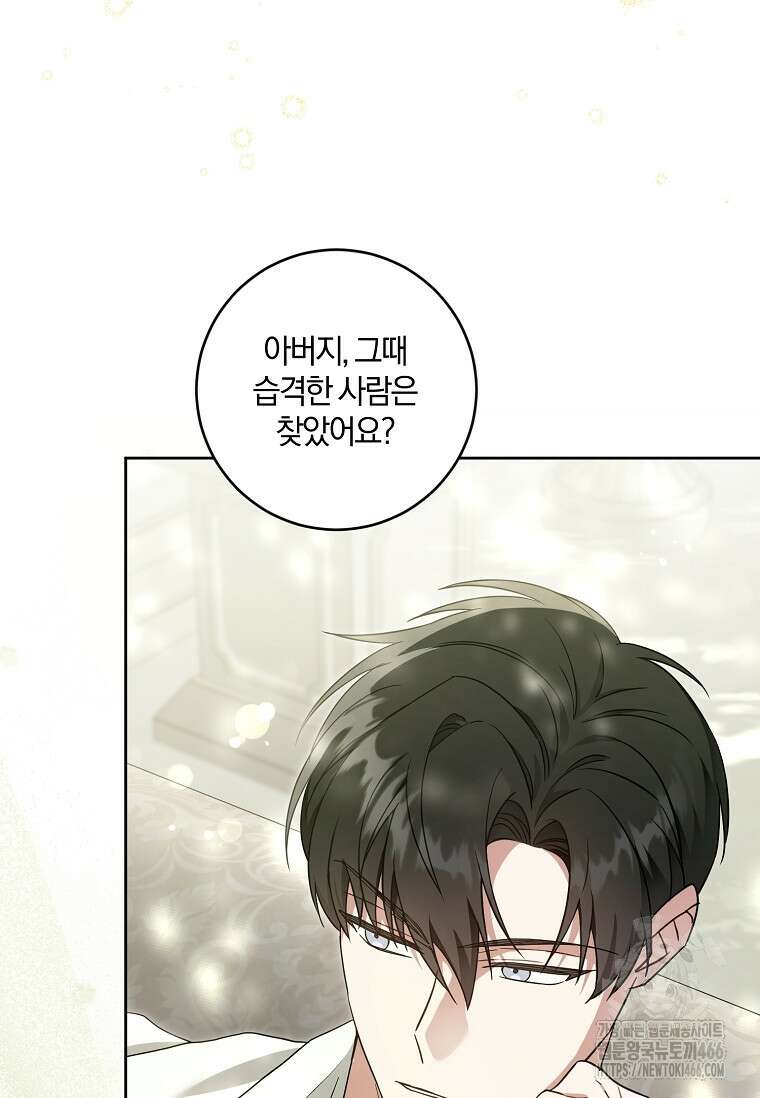 쪽쪽이를 주세요 99화 20