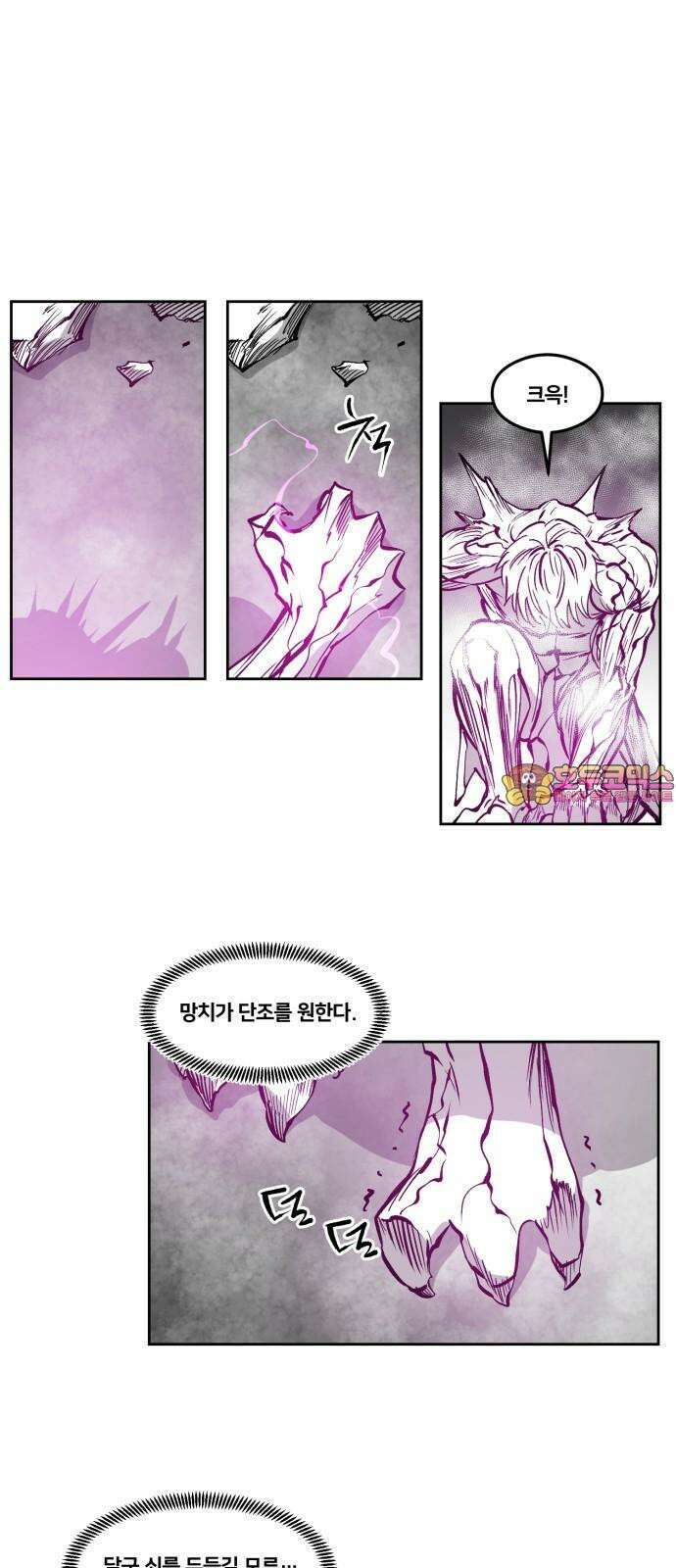 이매망량(네이버) 56화 1