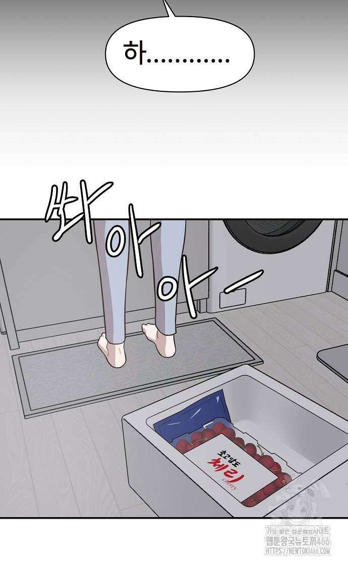 정신 차려, 전승연 17화 6