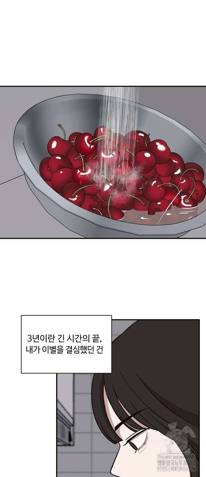 정신 차려, 전승연 17화 7