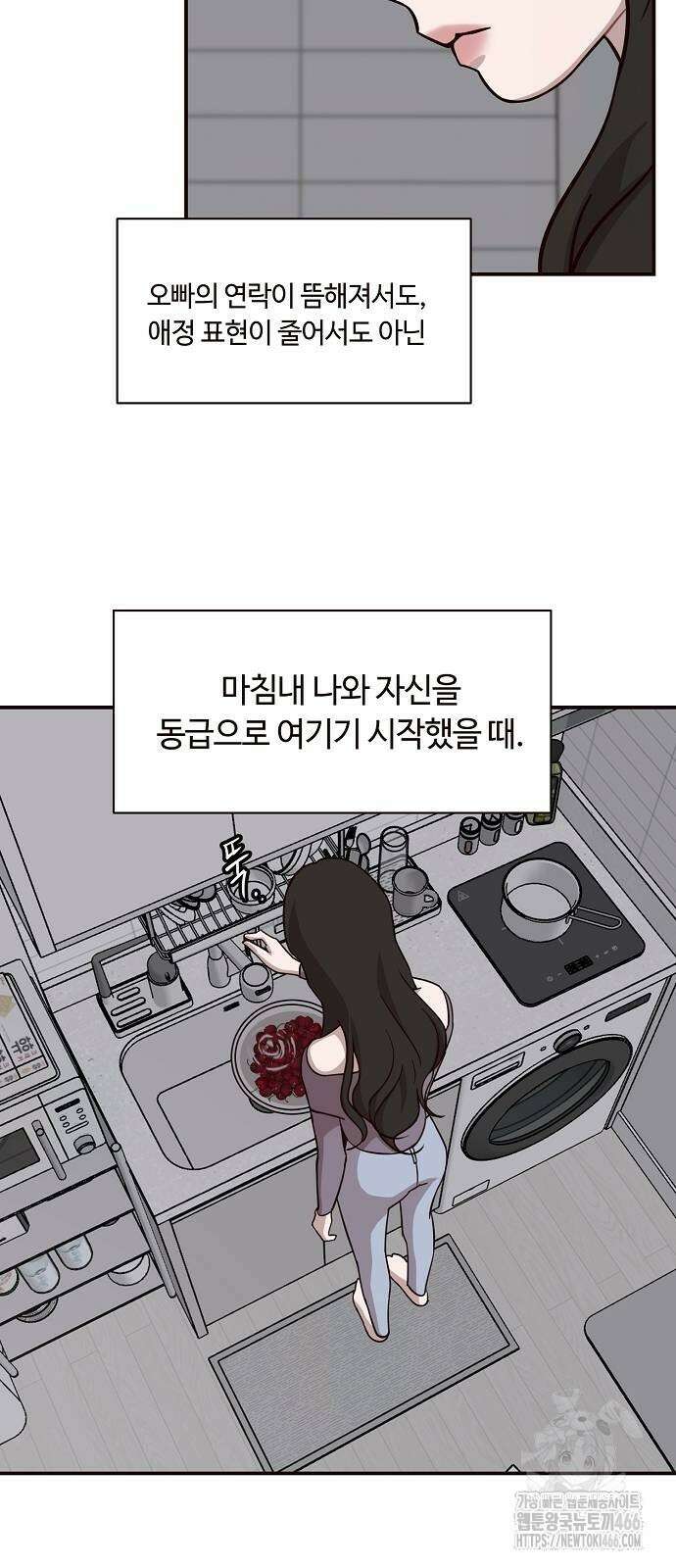 정신 차려, 전승연 17화 8