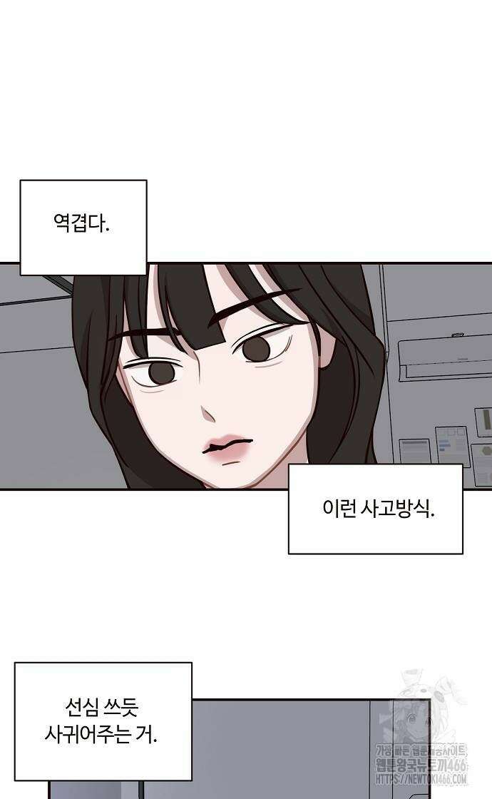 정신 차려, 전승연 17화 9