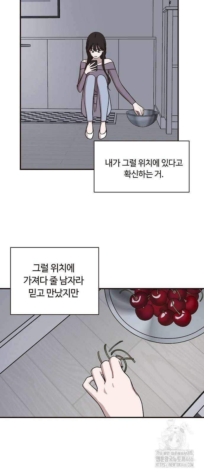 정신 차려, 전승연 17화 10
