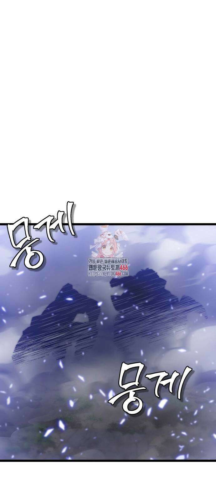 사부님들이 구독 중 21화 1