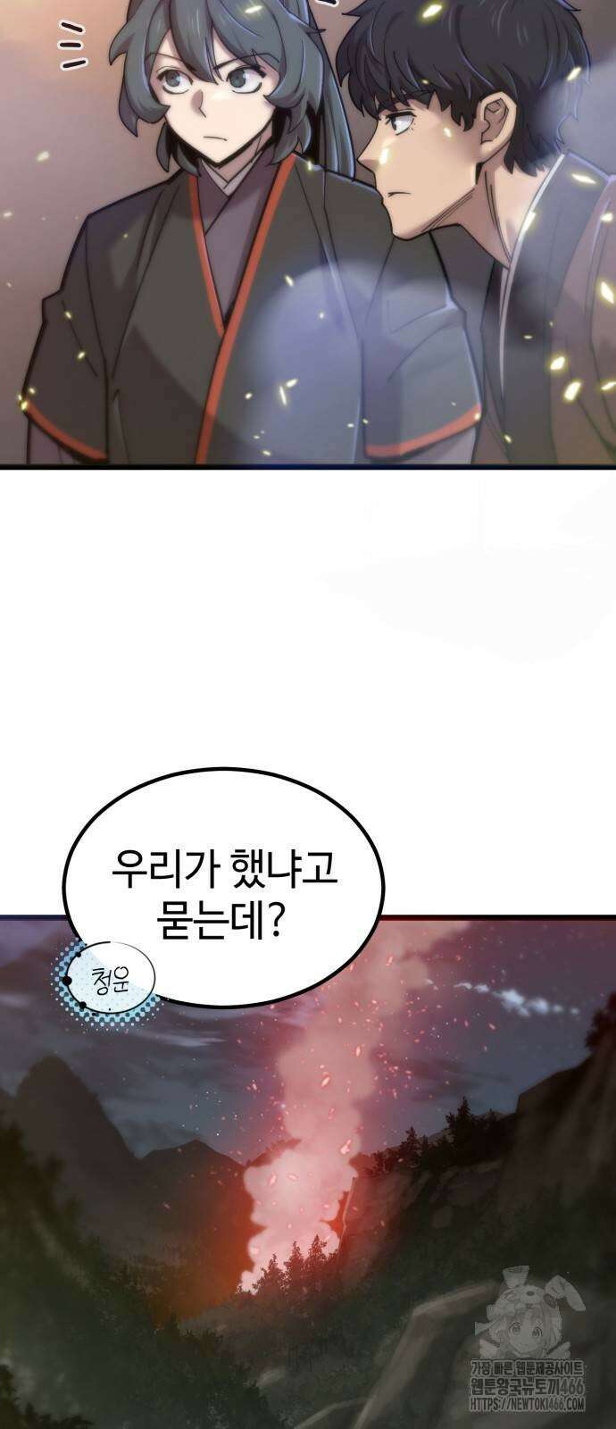 사부님들이 구독 중 21화 5