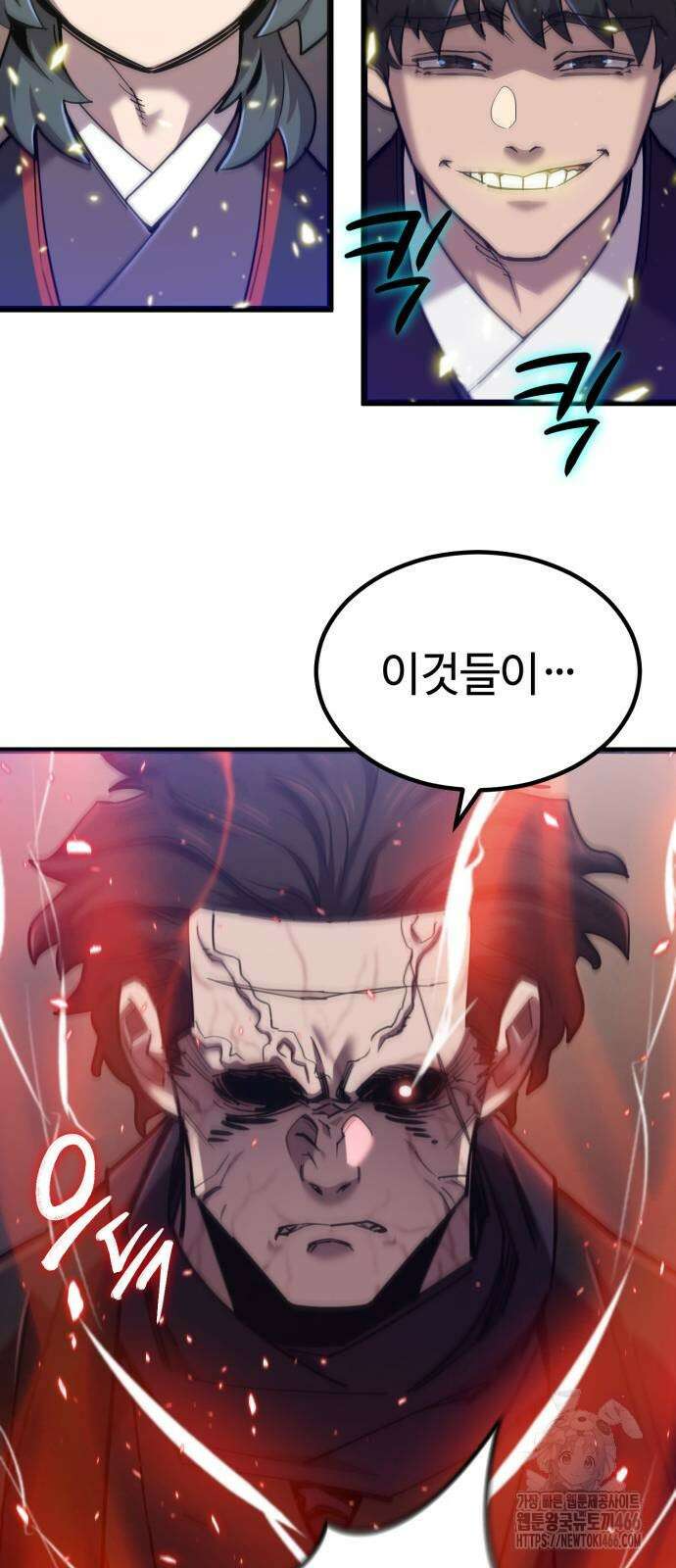 사부님들이 구독 중 21화 7