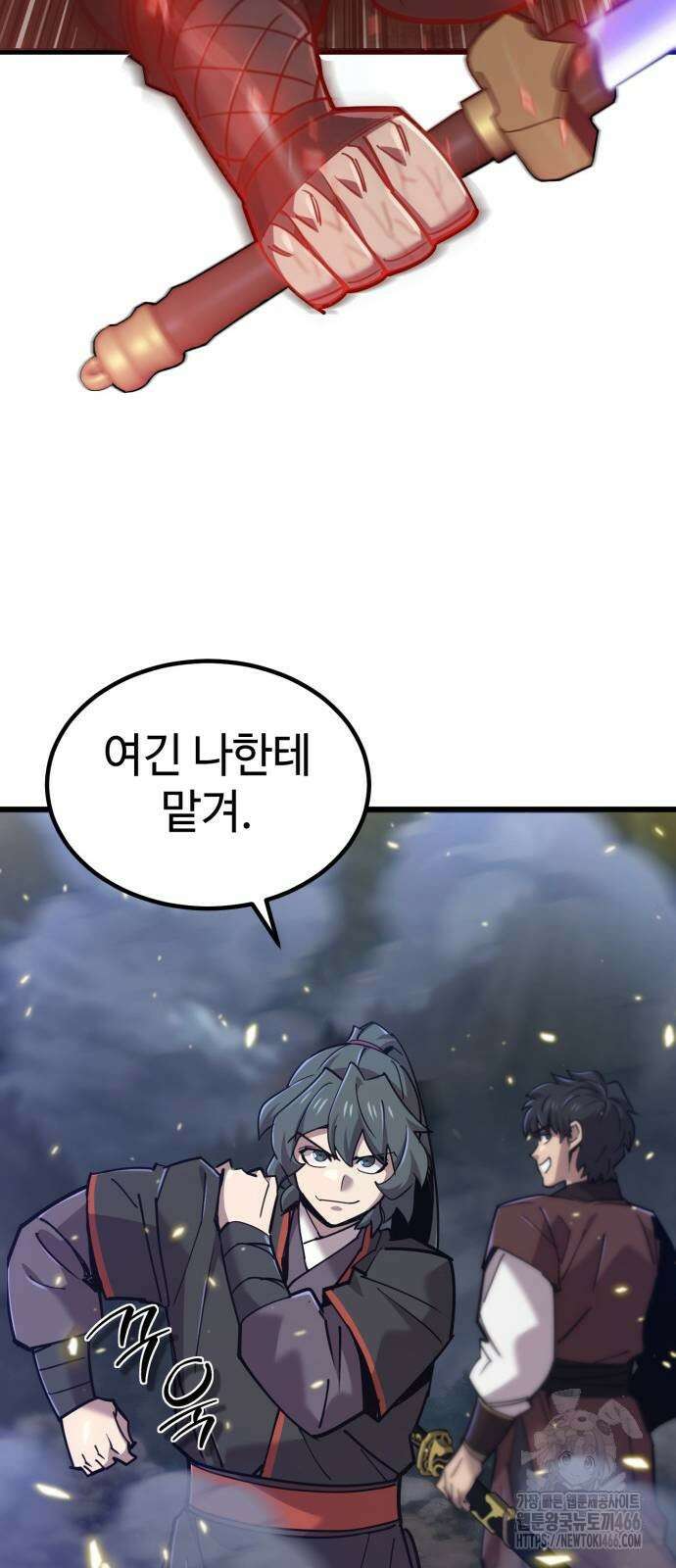 사부님들이 구독 중 21화 9