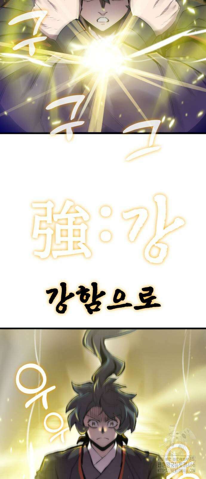 사부님들이 구독 중 21화 12