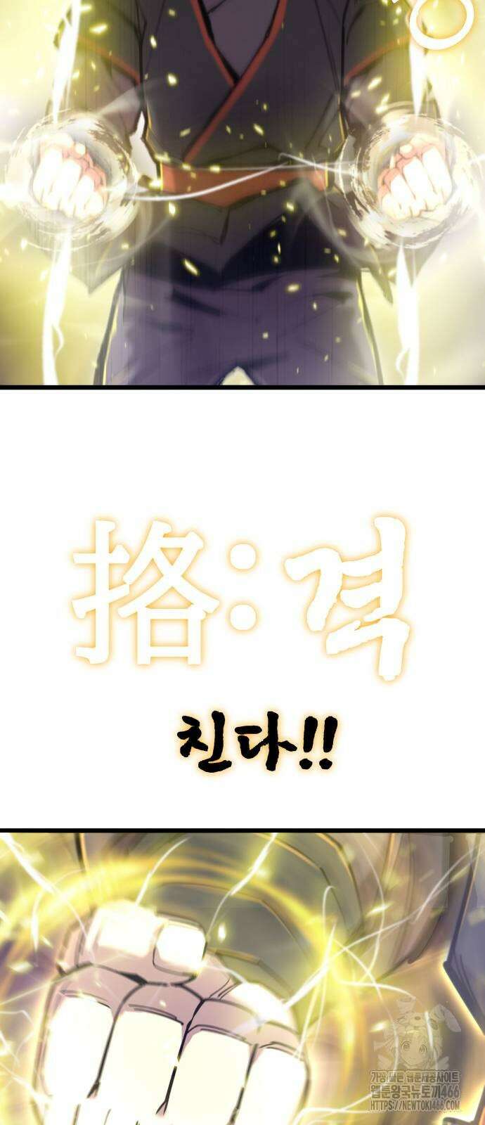 사부님들이 구독 중 21화 13