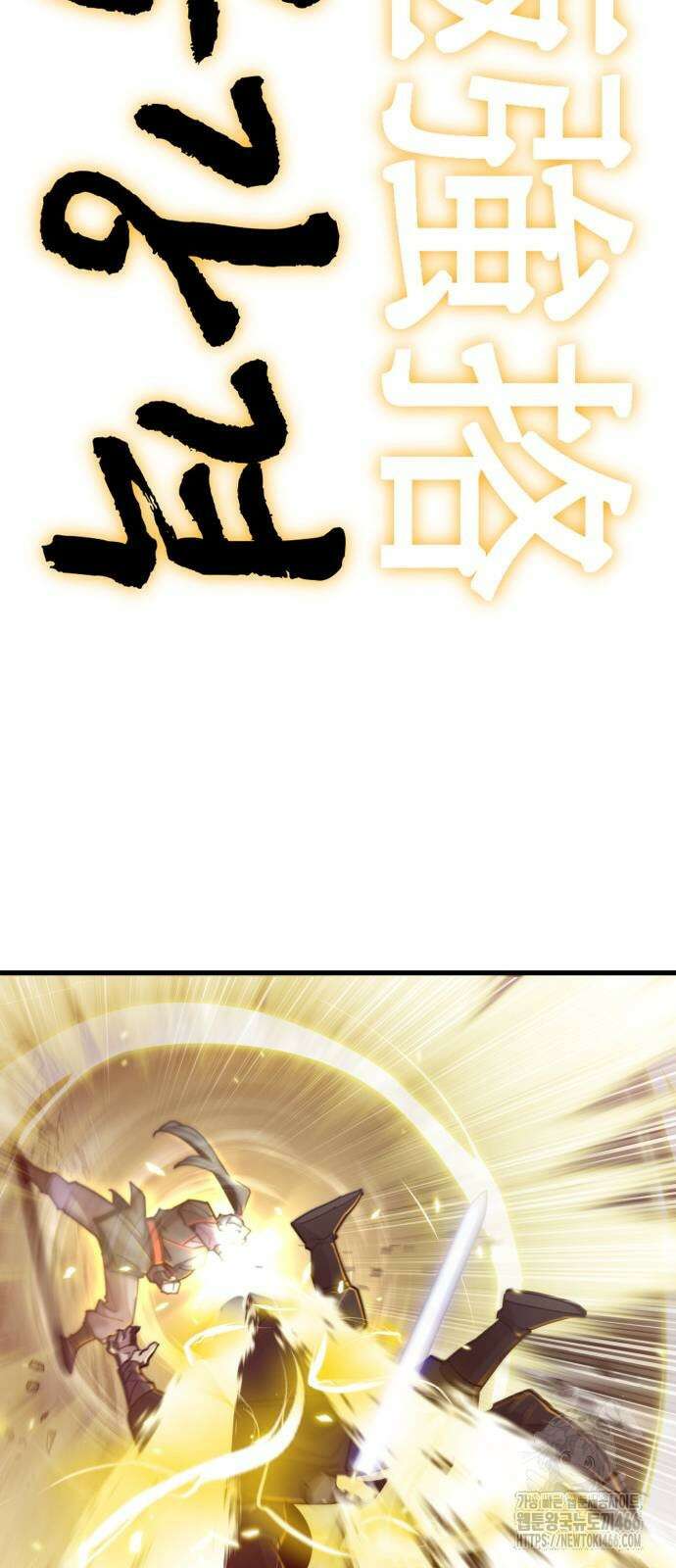 사부님들이 구독 중 21화 17