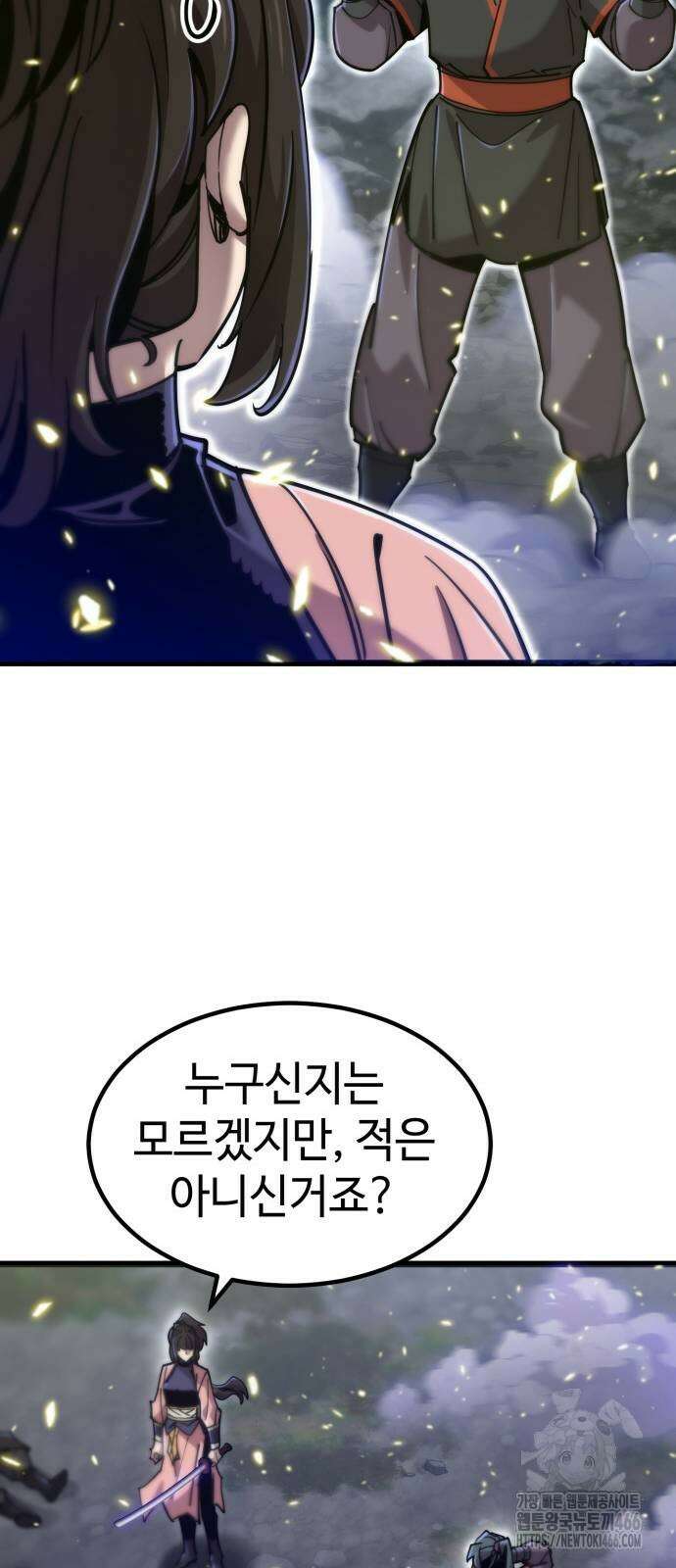 사부님들이 구독 중 21화 25