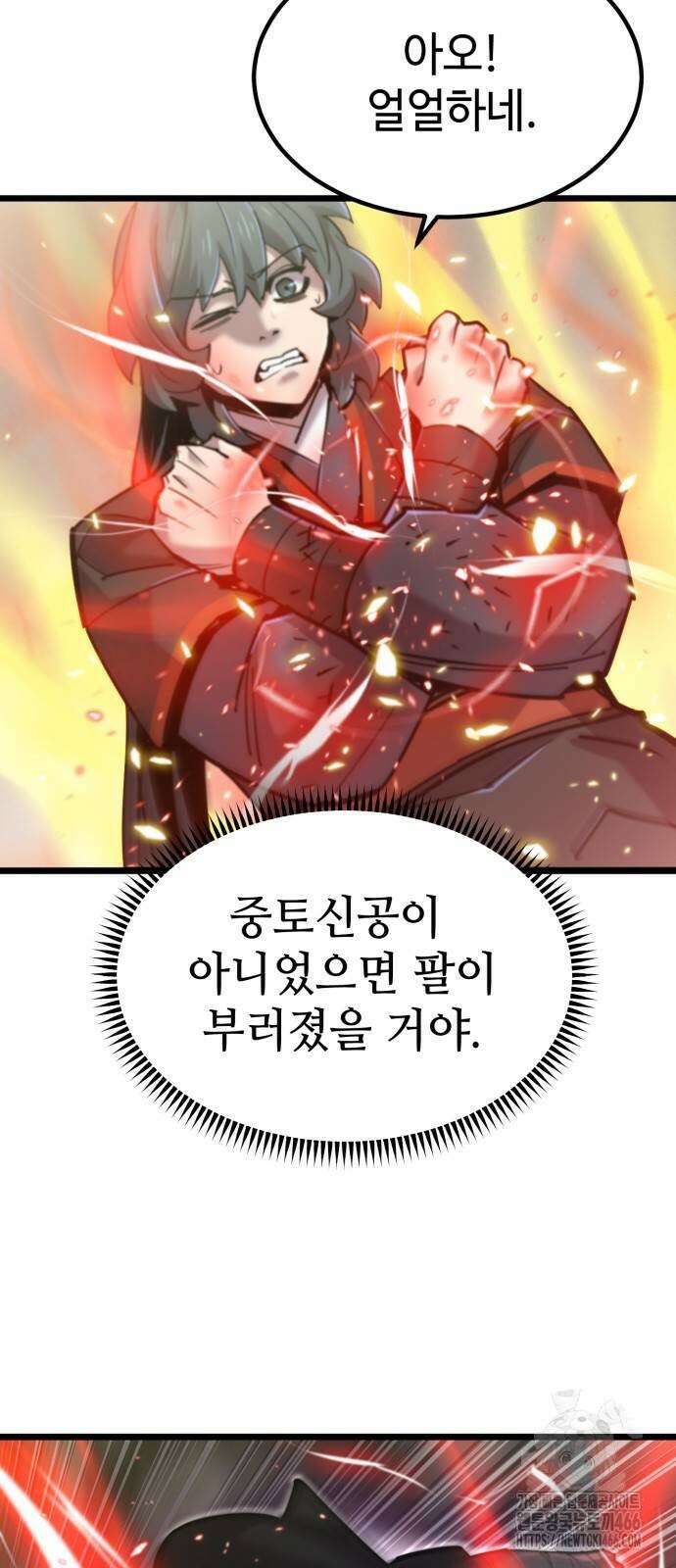 사부님들이 구독 중 21화 30