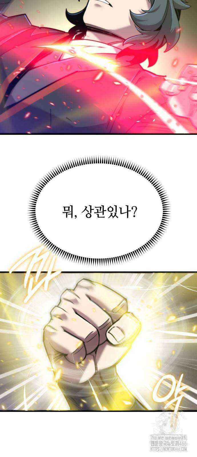 사부님들이 구독 중 21화 34