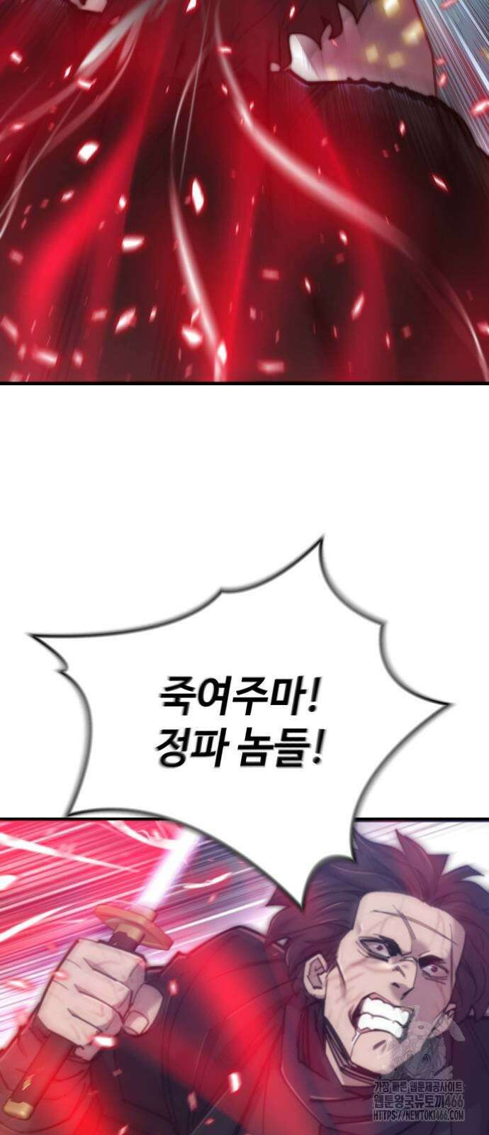 사부님들이 구독 중 21화 39
