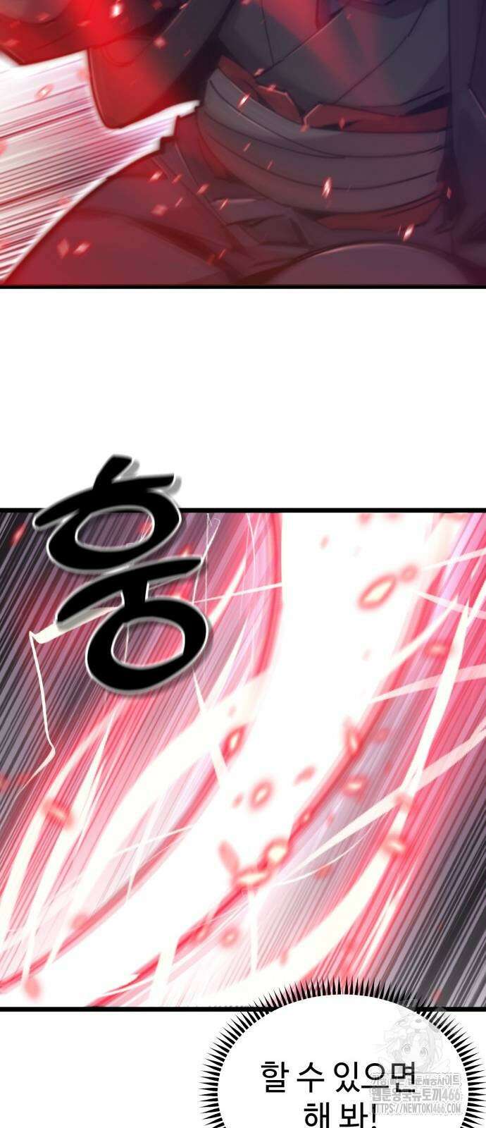 사부님들이 구독 중 21화 40