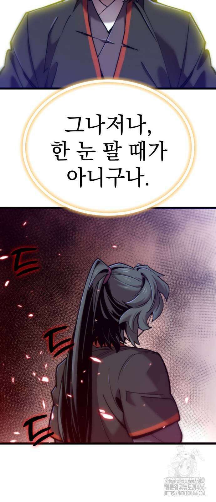 사부님들이 구독 중 21화 64