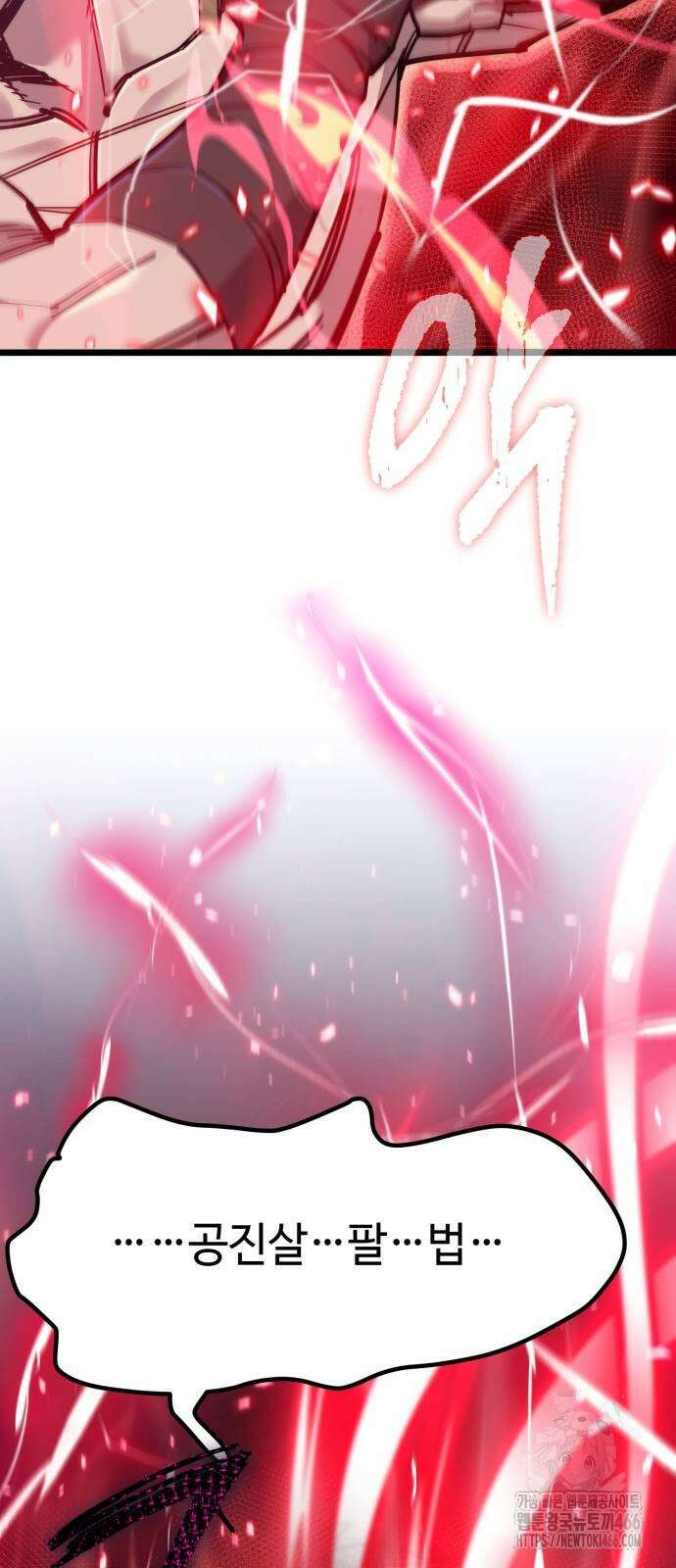 사부님들이 구독 중 21화 69