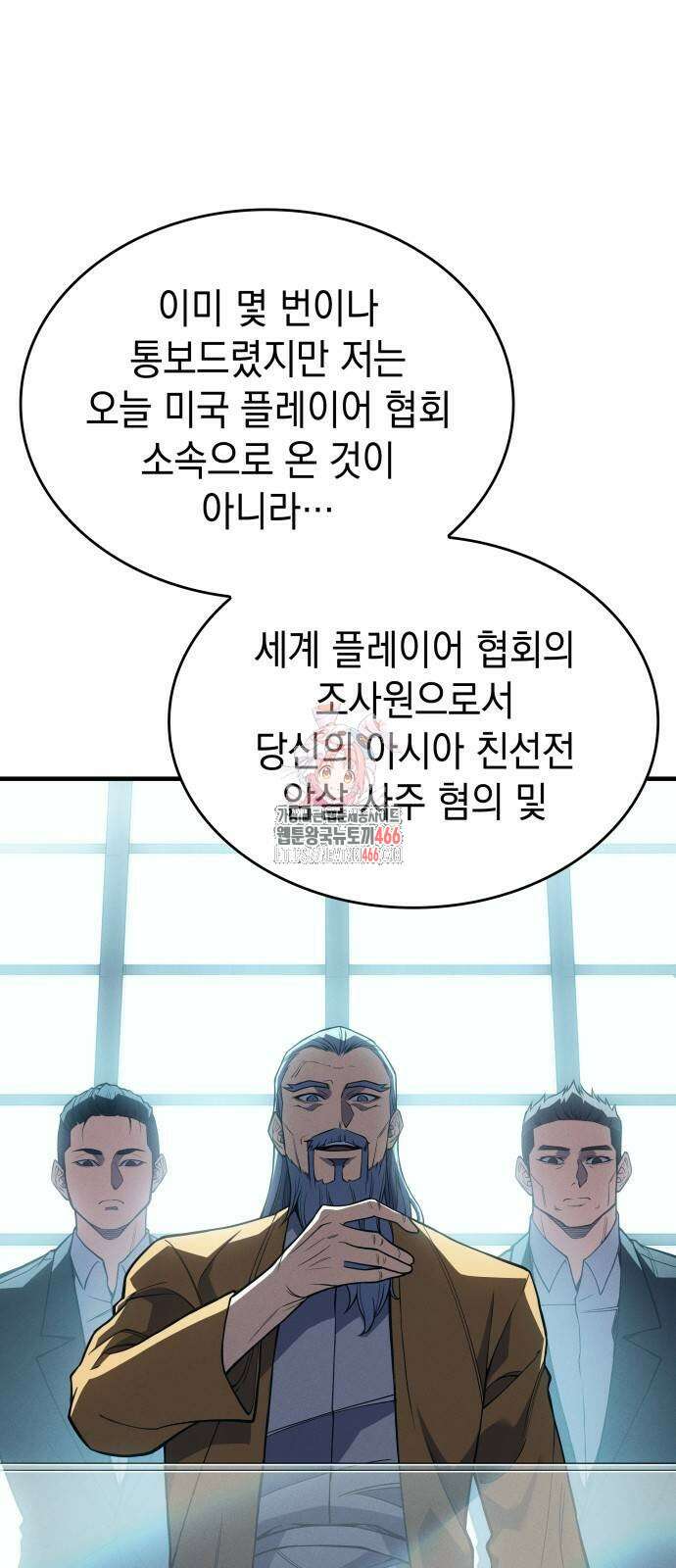 왕의 힘으로 회귀한다 72화 1