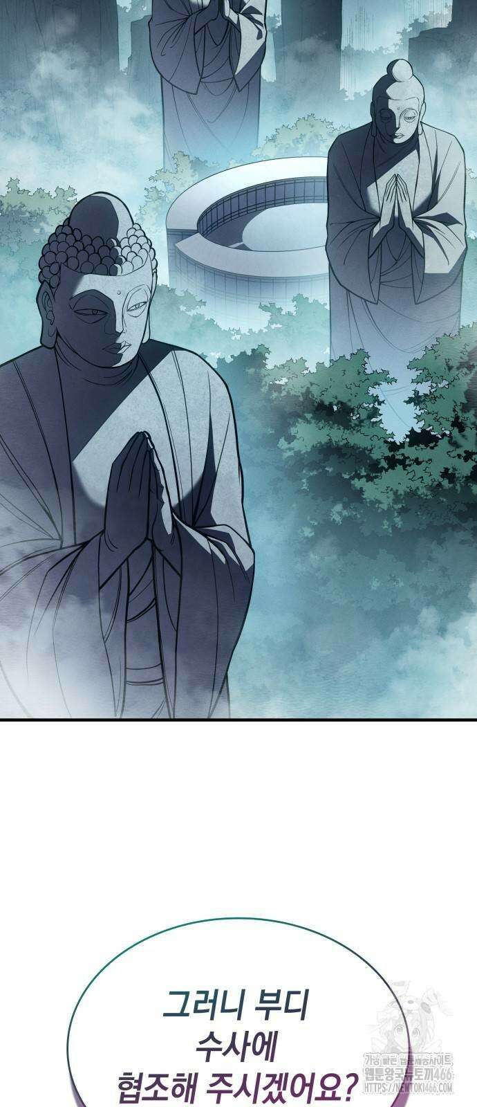 왕의 힘으로 회귀한다 72화 3