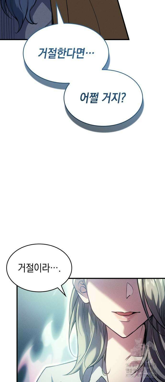 왕의 힘으로 회귀한다 72화 5