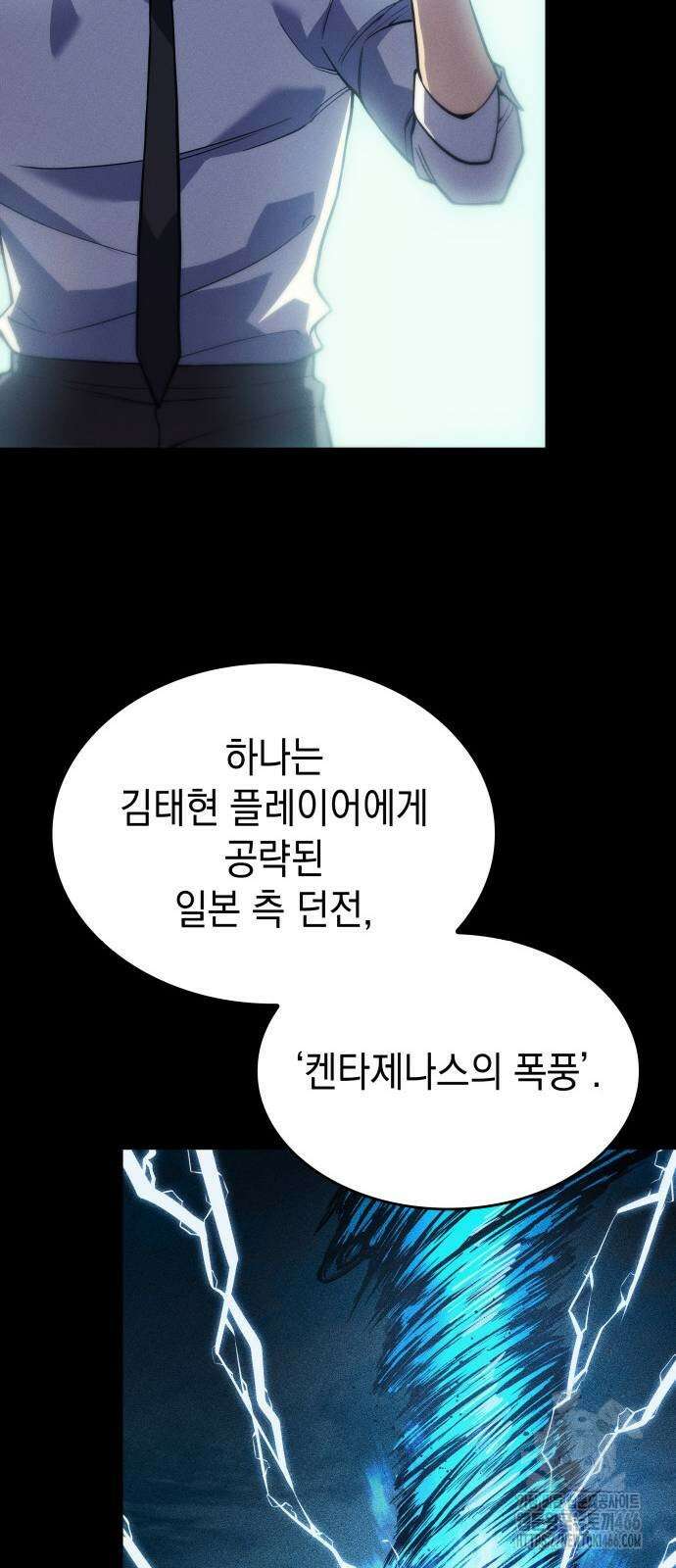 왕의 힘으로 회귀한다 72화 7
