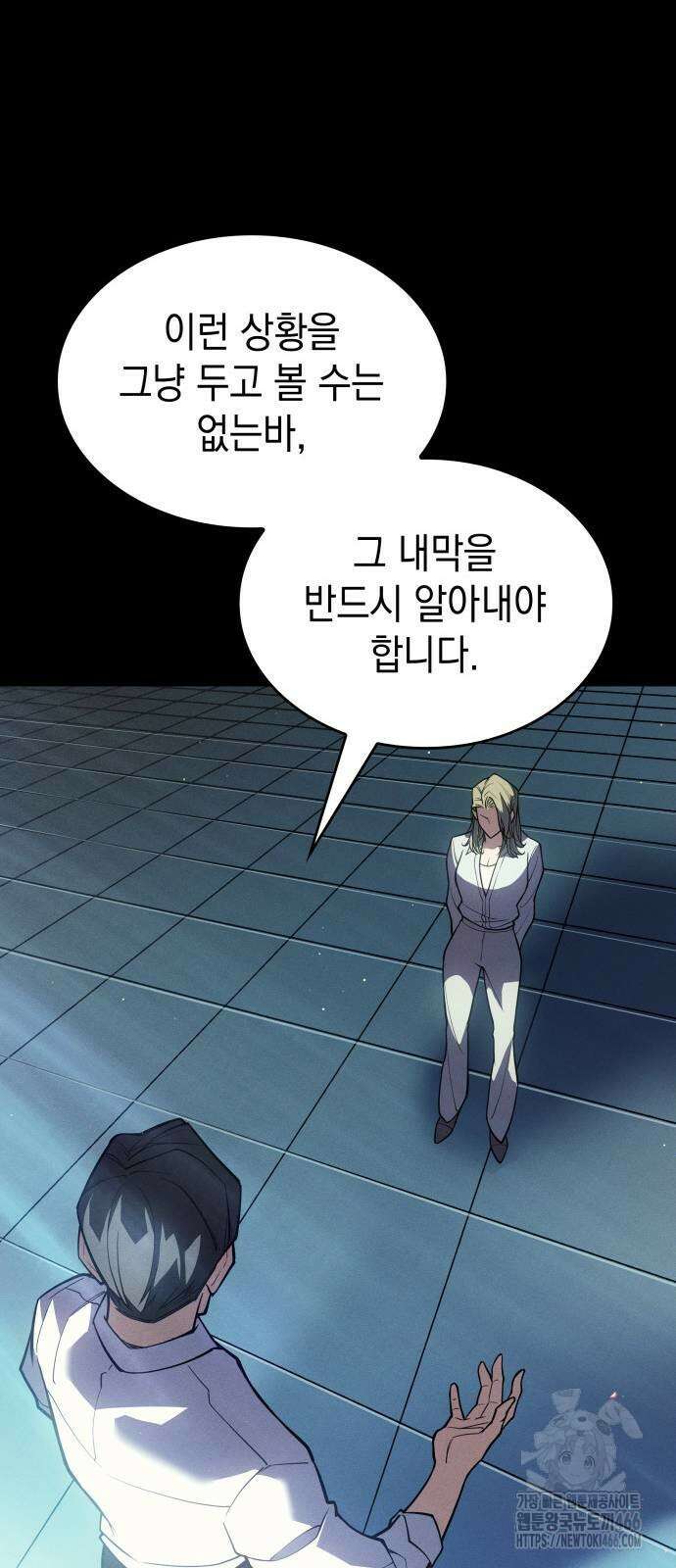 왕의 힘으로 회귀한다 72화 12