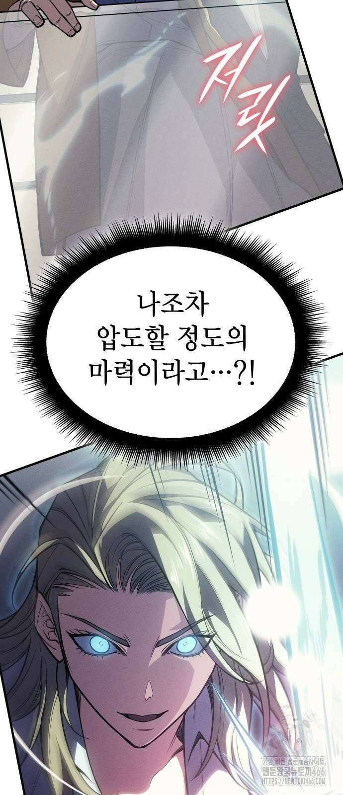 왕의 힘으로 회귀한다 72화 18