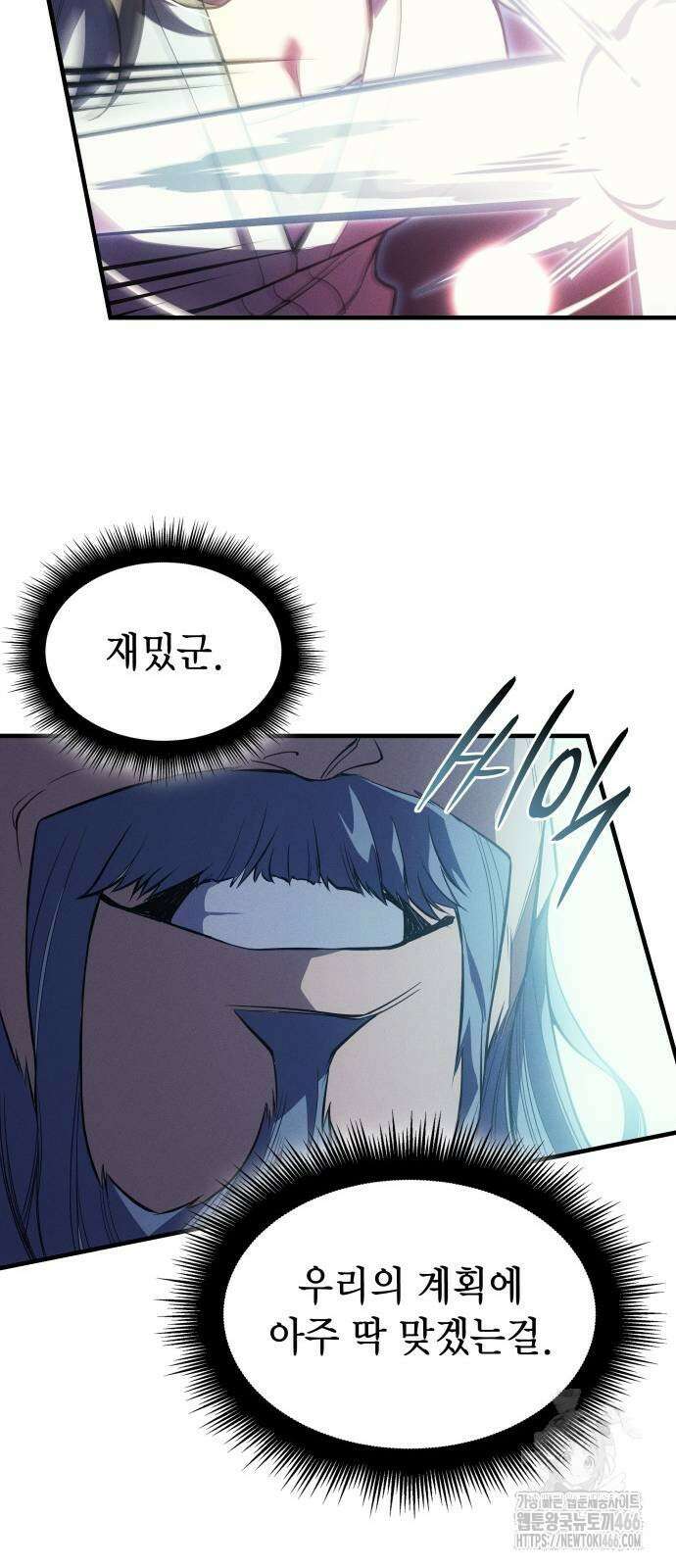 왕의 힘으로 회귀한다 72화 19