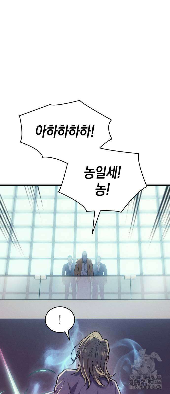 왕의 힘으로 회귀한다 72화 20