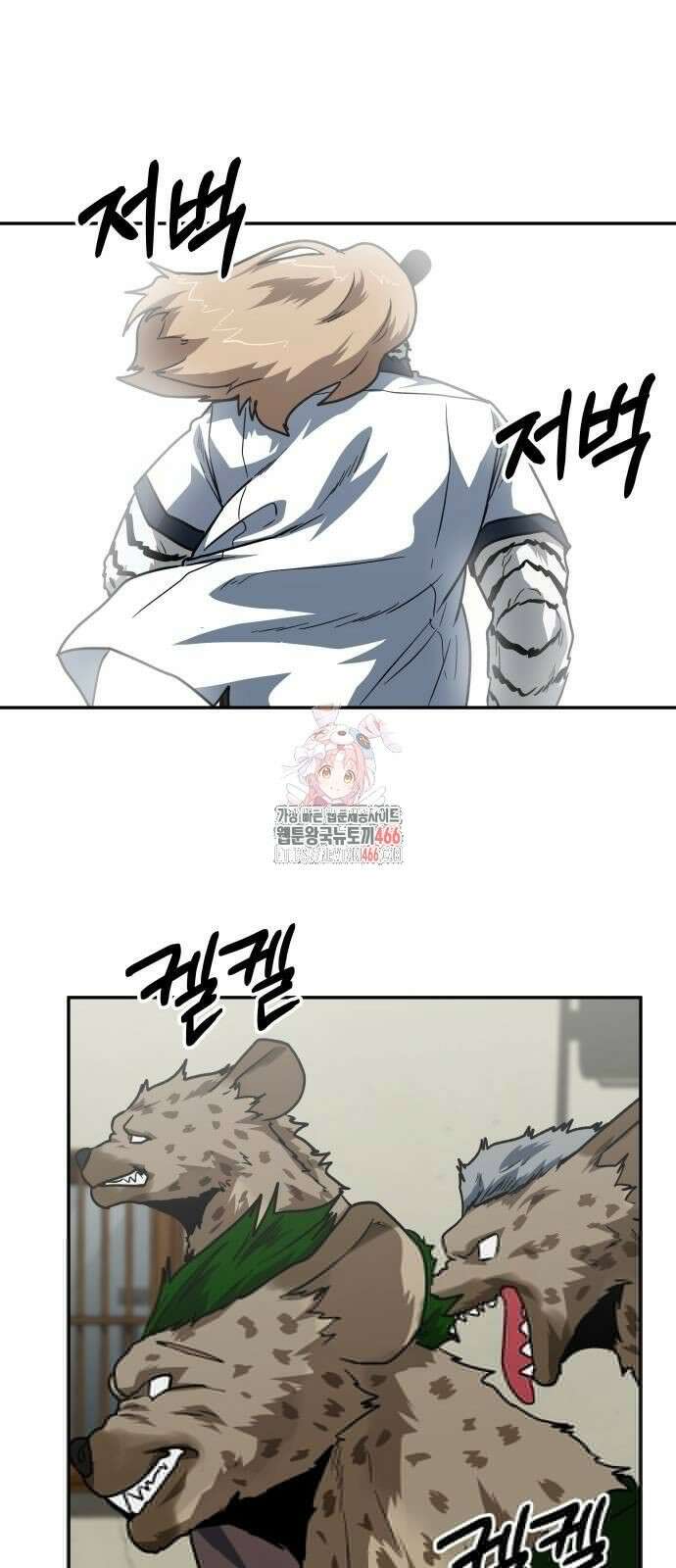 육식고 94화 1