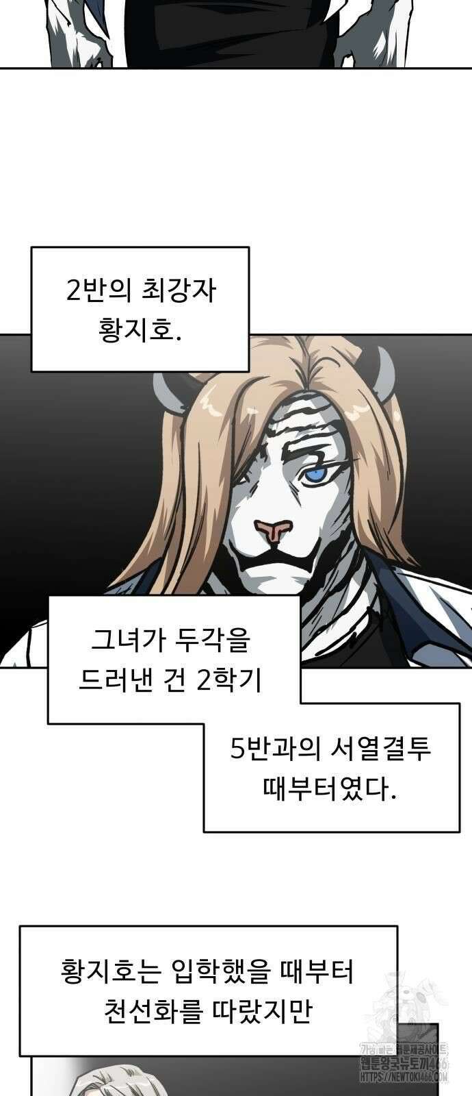 육식고 94화 5