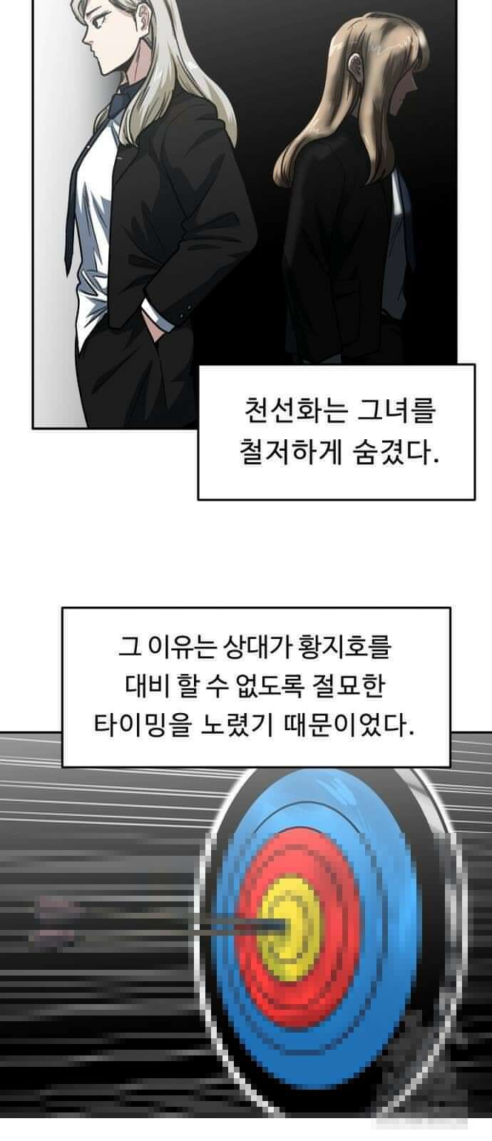 육식고 94화 6