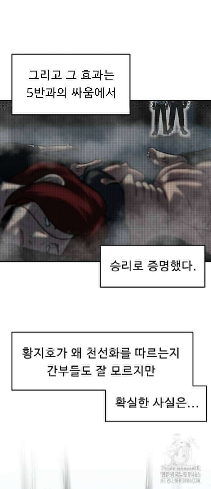 육식고 94화 7