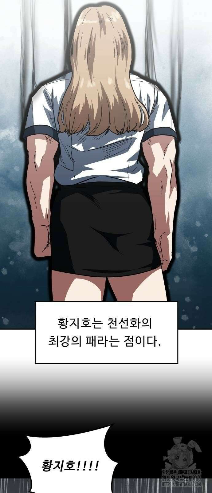 육식고 94화 8