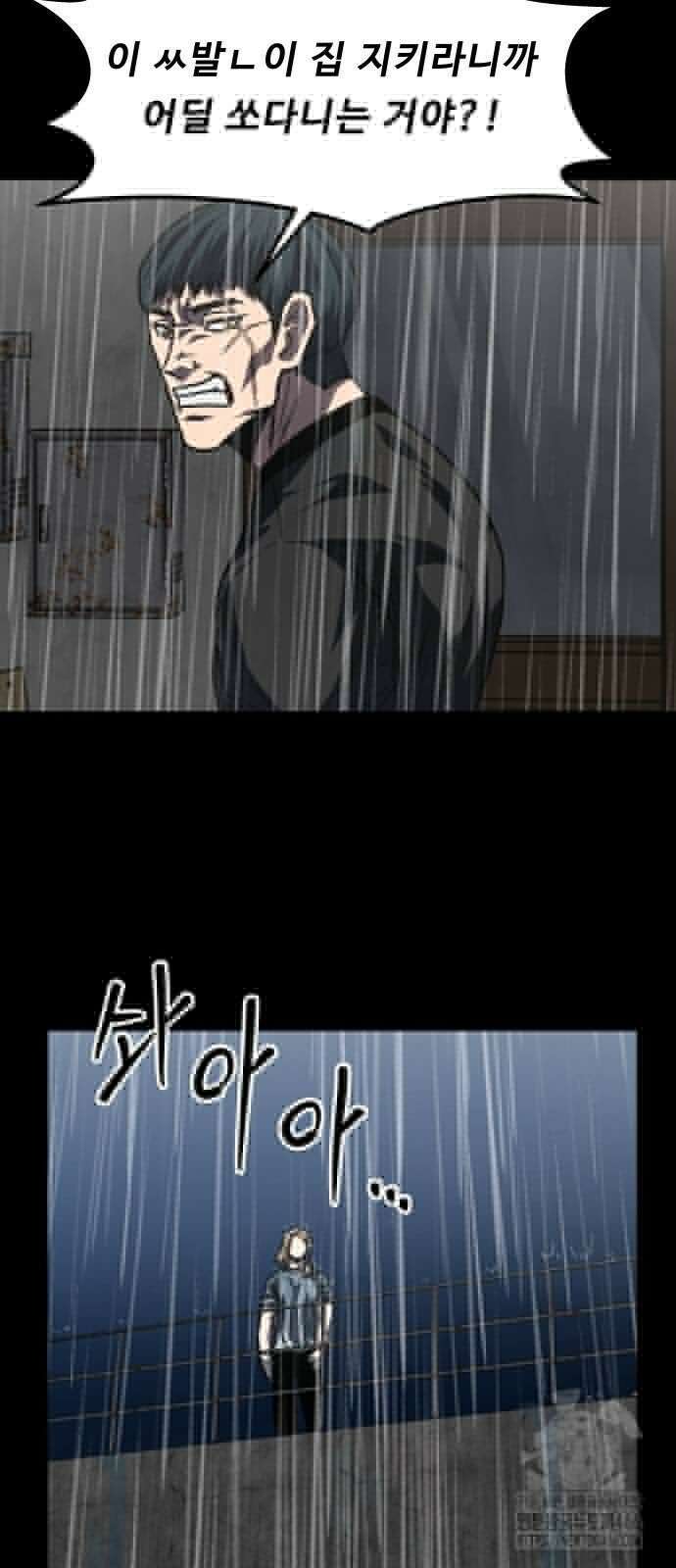 육식고 94화 10