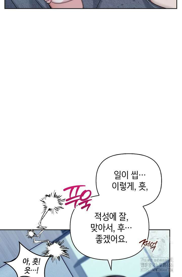 센차 레플리카 45화 6