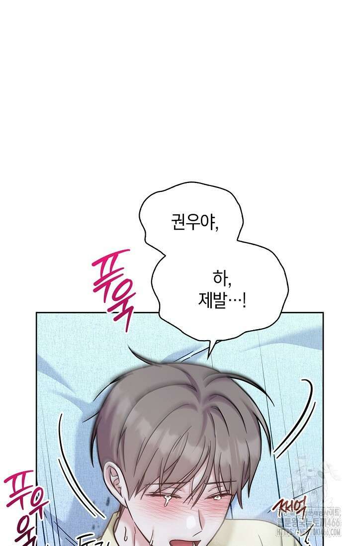 센차 레플리카 45화 8