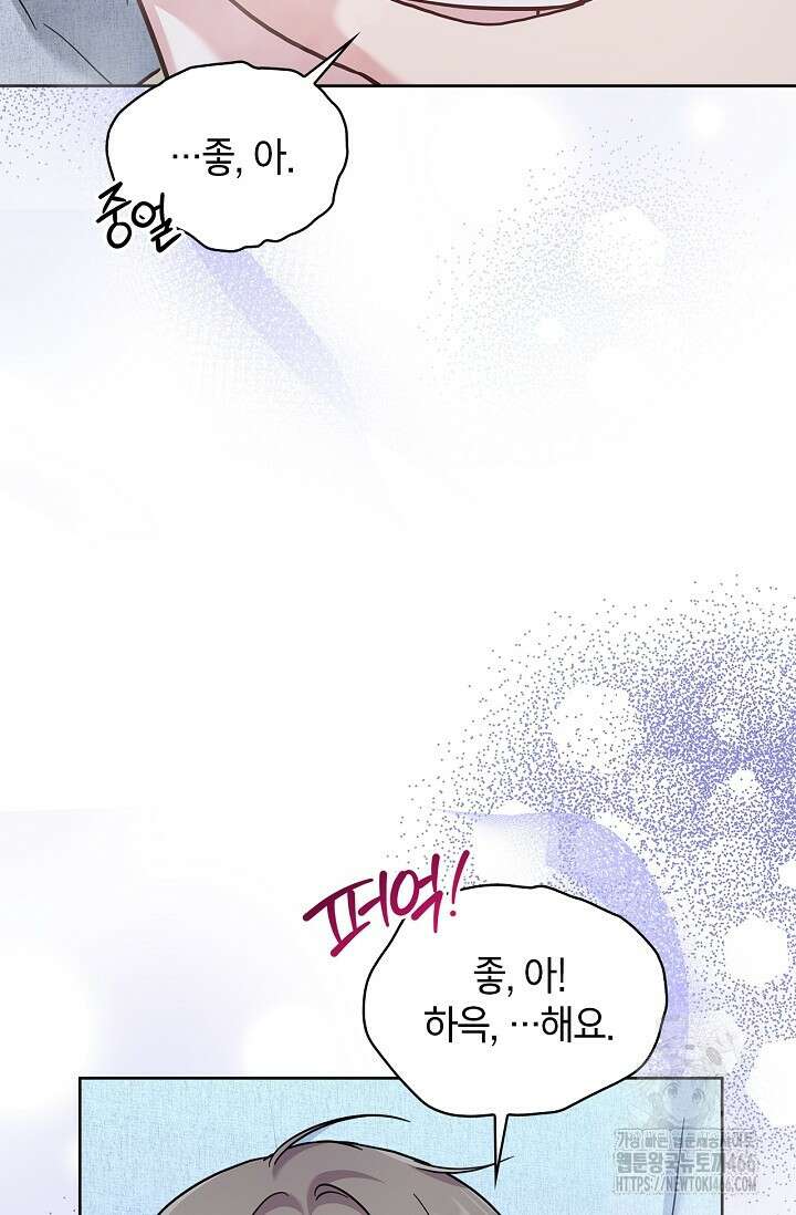 센차 레플리카 45화 14